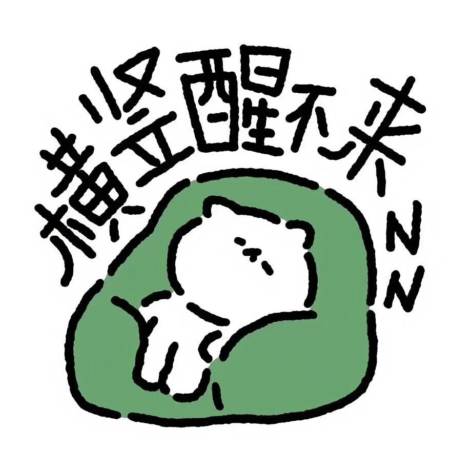 闵闵   呀