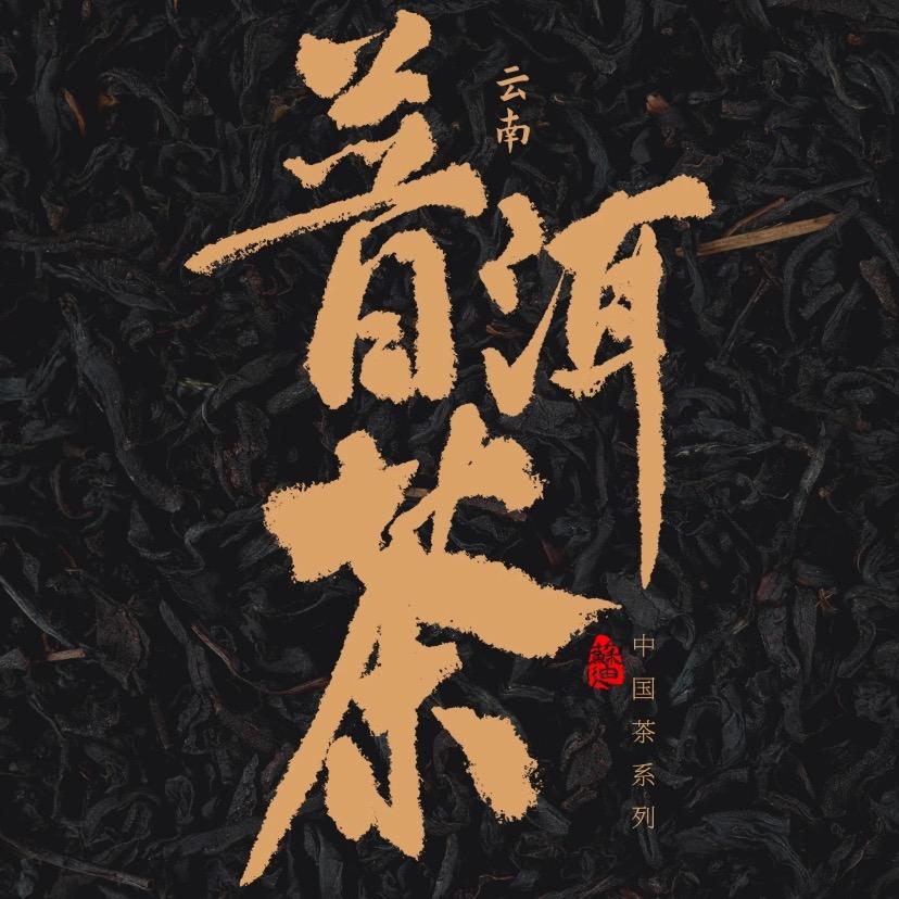 内江市东兴区茗云茶坊（个体工商户）