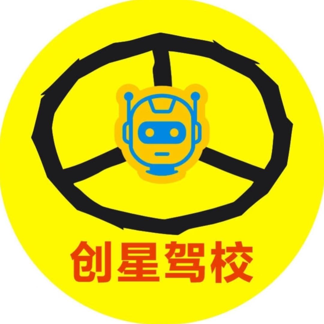 苏州创星驾校校长直招一费制，提供免费夜训