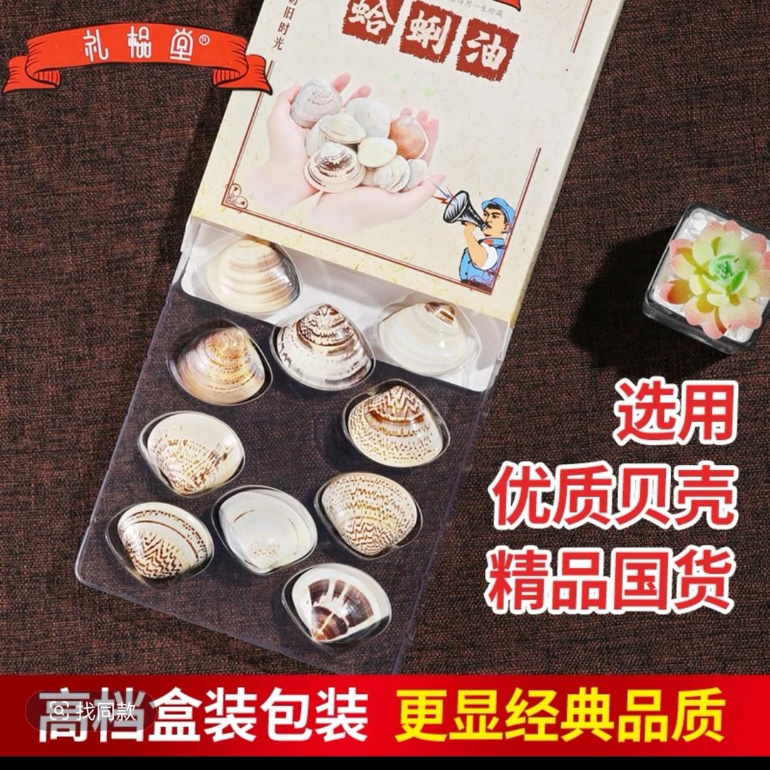礼榀堂蛤蜊油工厂店