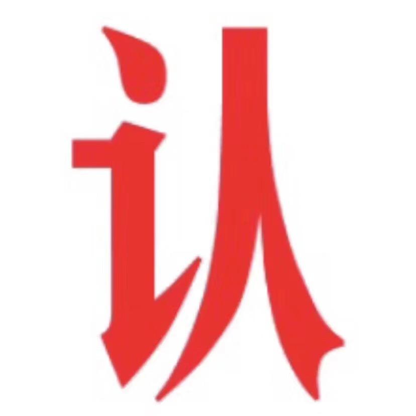 哈11