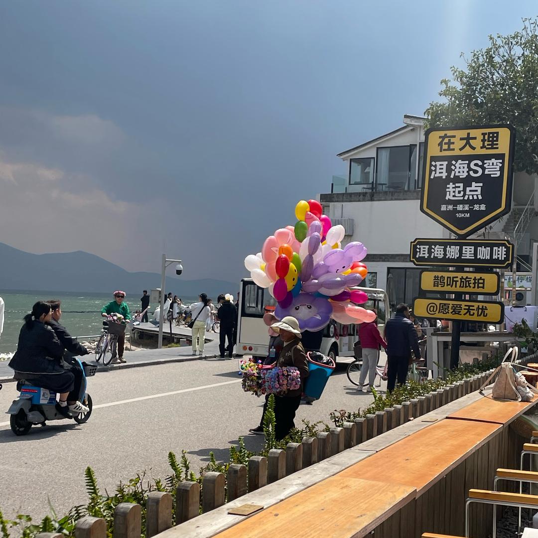 @超哥在大理