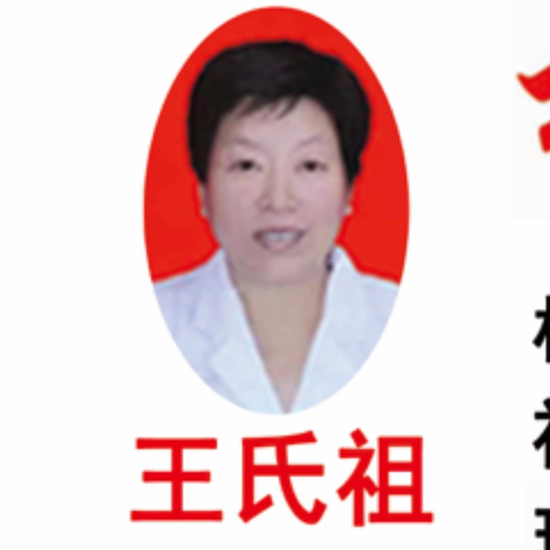 王氏祖 滋润养护眼液