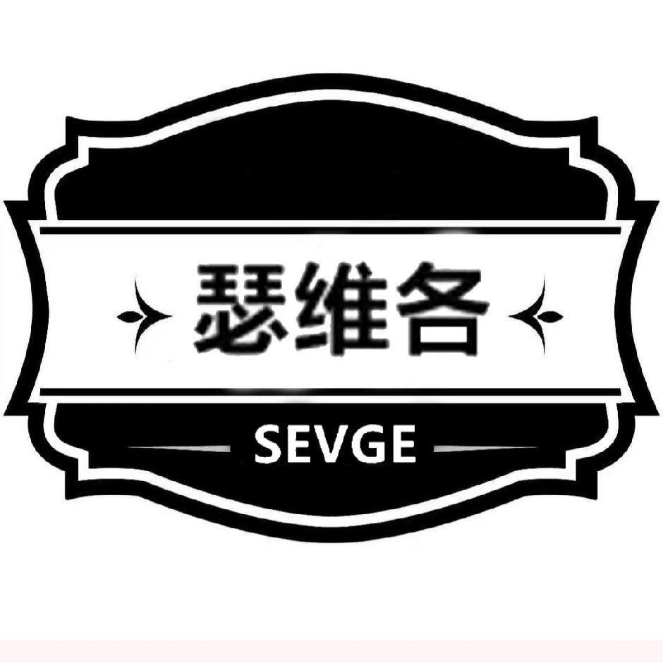 汇丰女装