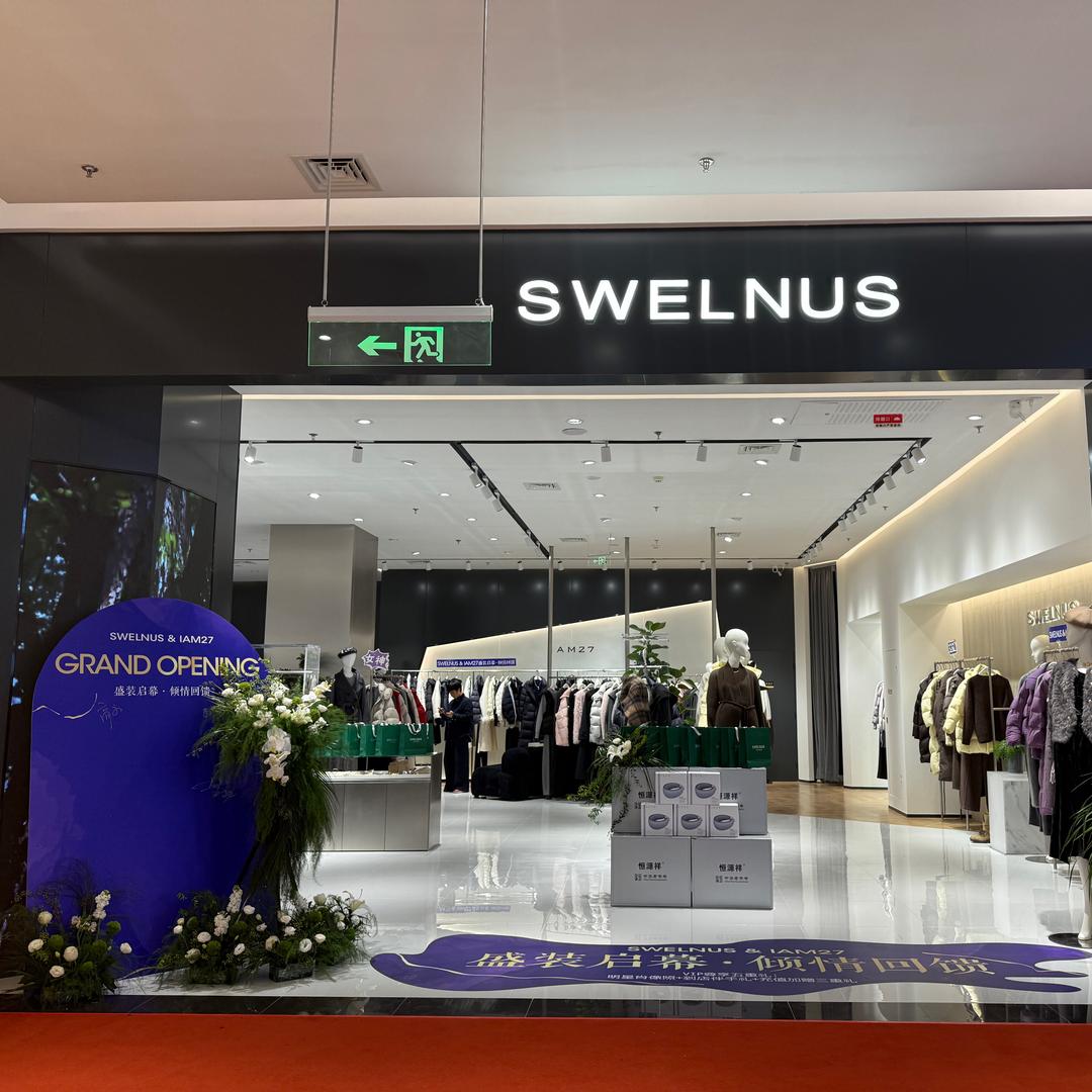 西纳维思&IAM27&莫乂集合店