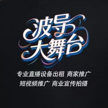 波导大舞台（回放花絮）李小波