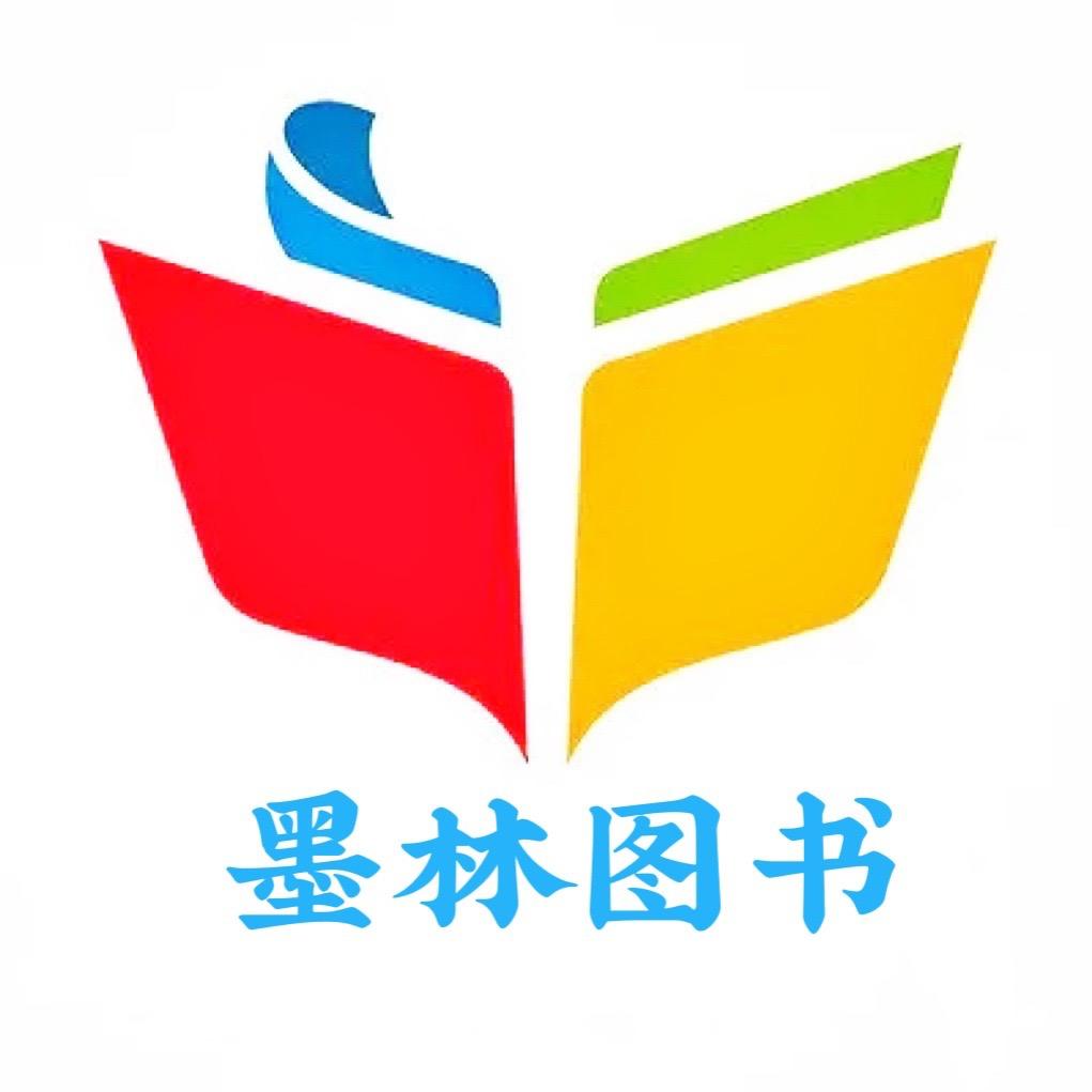 漳州市墨林图书有限公司