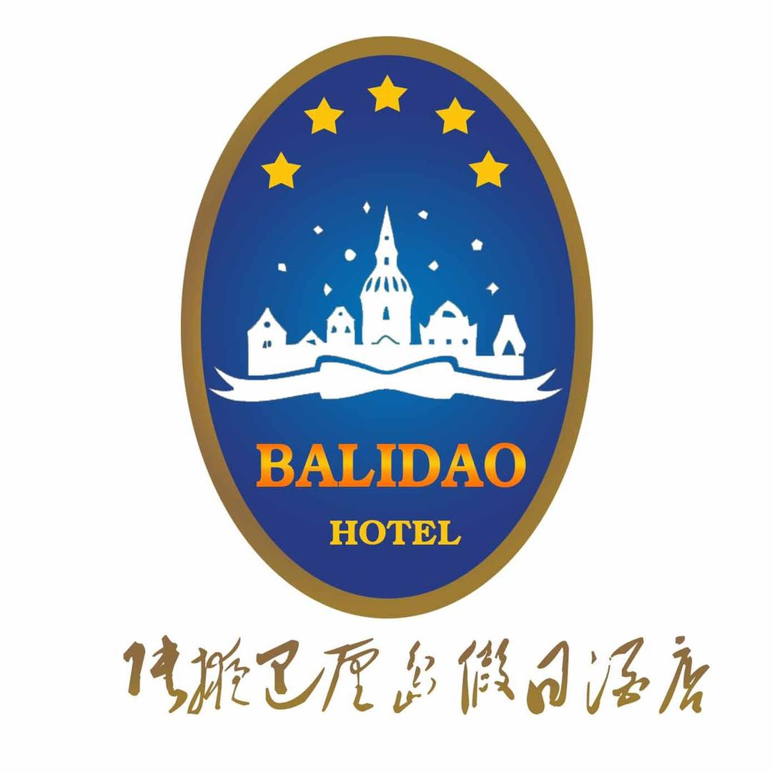 巴里岛假日酒店(张掖店)官方号