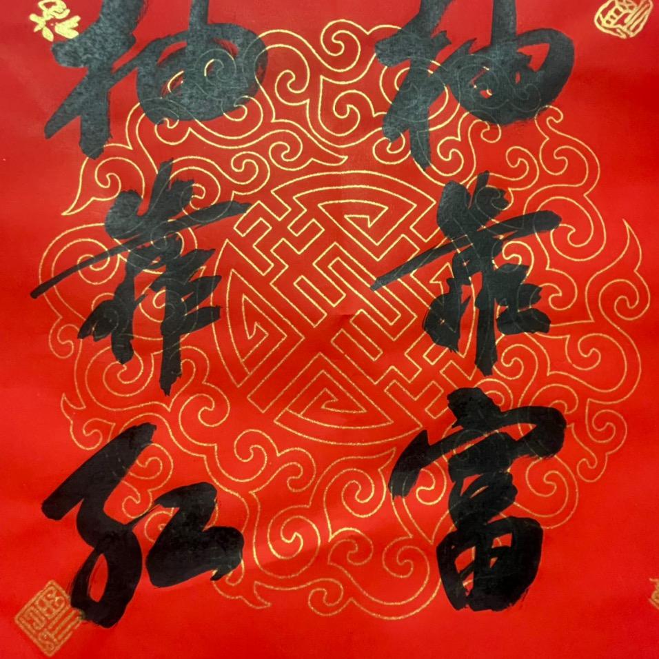 柚靠红®柚靠富®