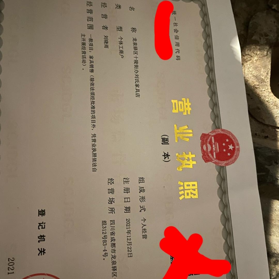 成都城南二手家具