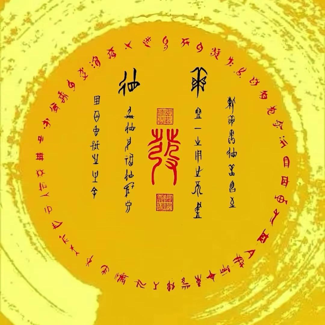 💞᭄ཽ࿆健康❀ ͜҉: 💞 好运⁺