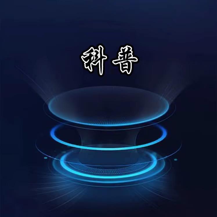 我说 你听