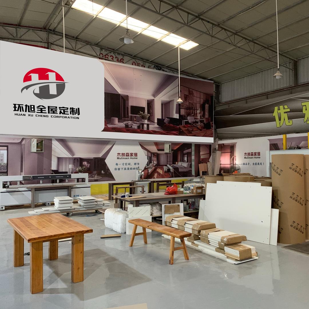 环旭全屋定制（福鼎工厂）