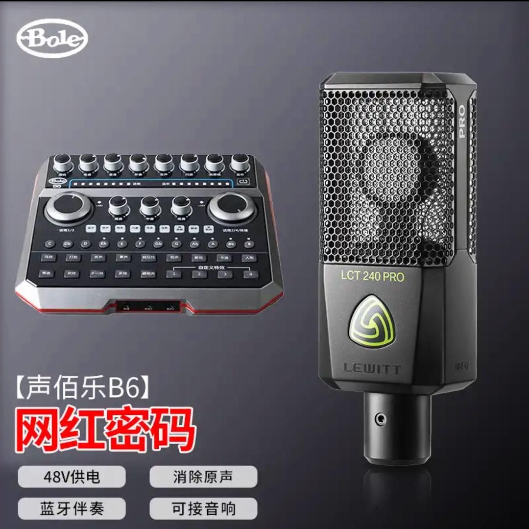 唱歌声卡话筒耳机