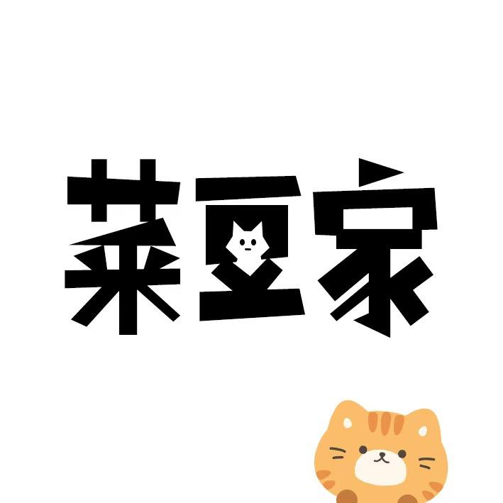 菜豆伊阿爸（周一店休