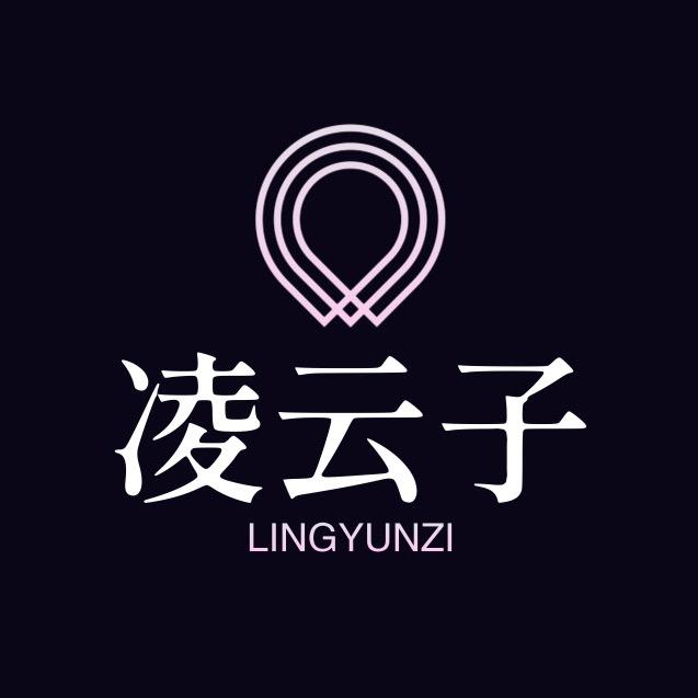 凌云子