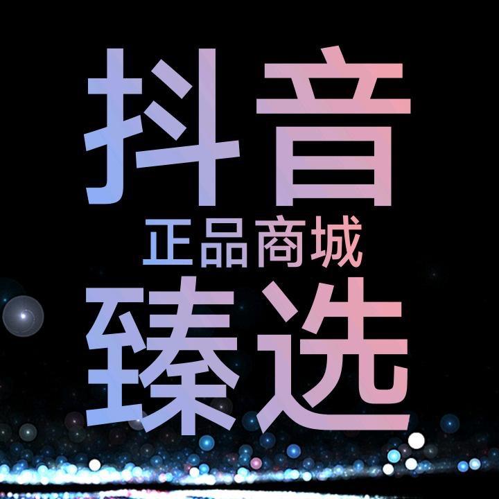 阳阳臻选（互）