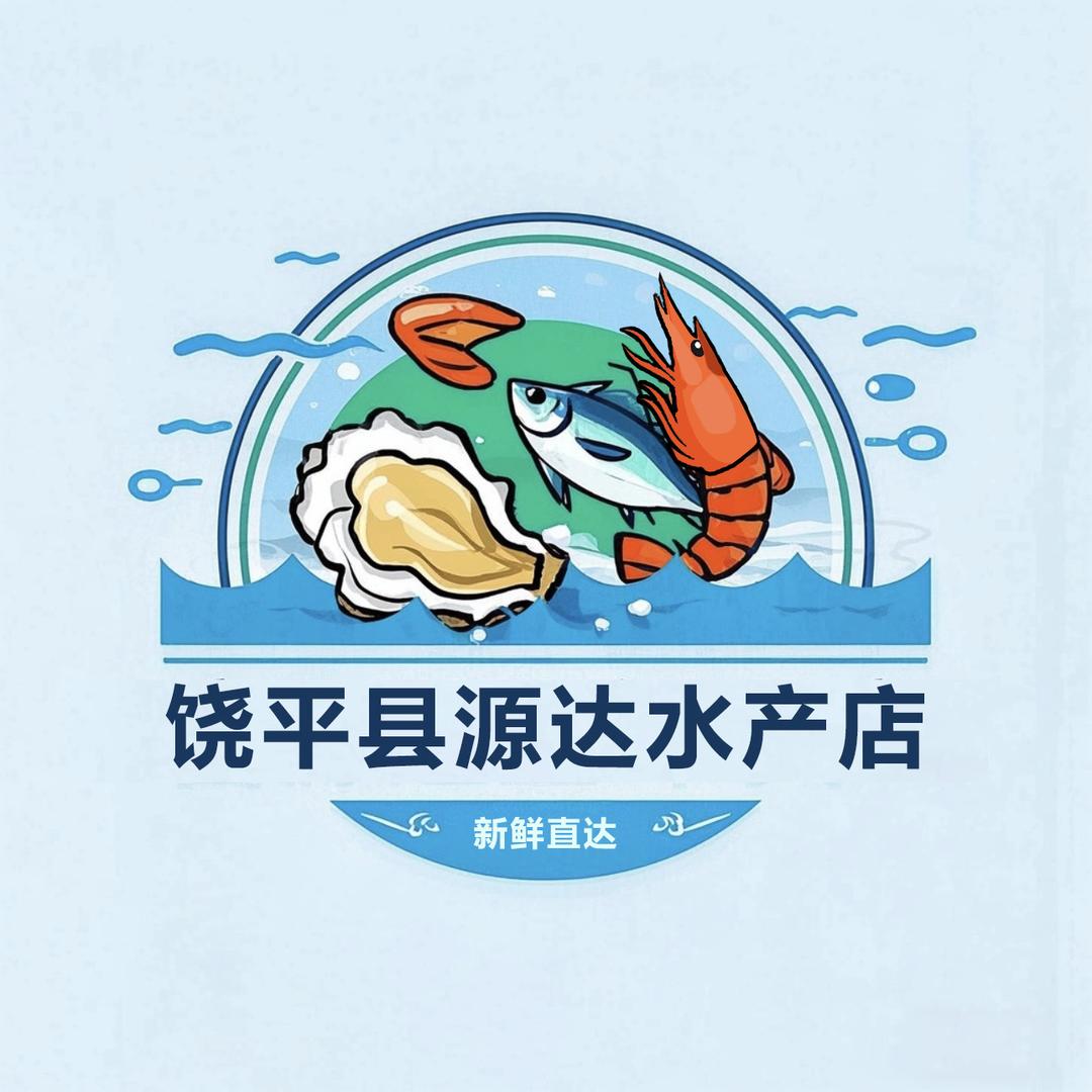 饶平县源达水产品店