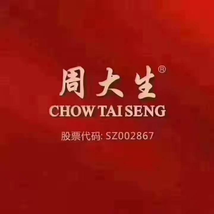 合川苏家街周大生珠宝