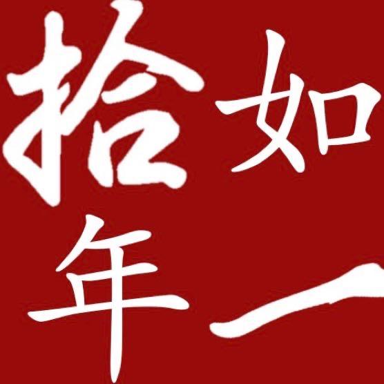 有你的地方鲜花盛开