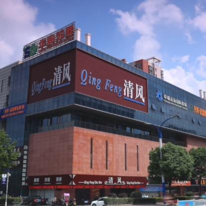 兴化清风茶社