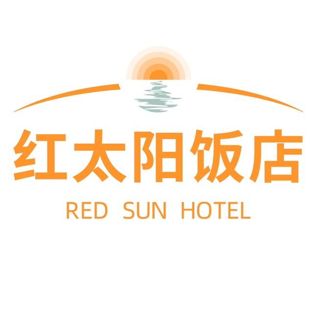 红太阳饭店
