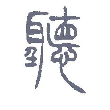 Ce Er