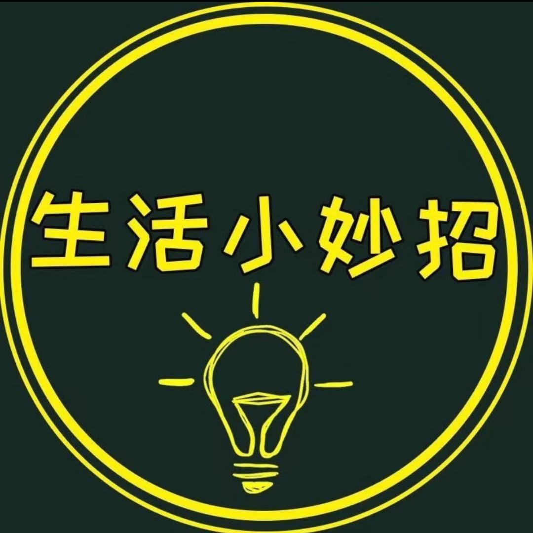 随缘生活小常识