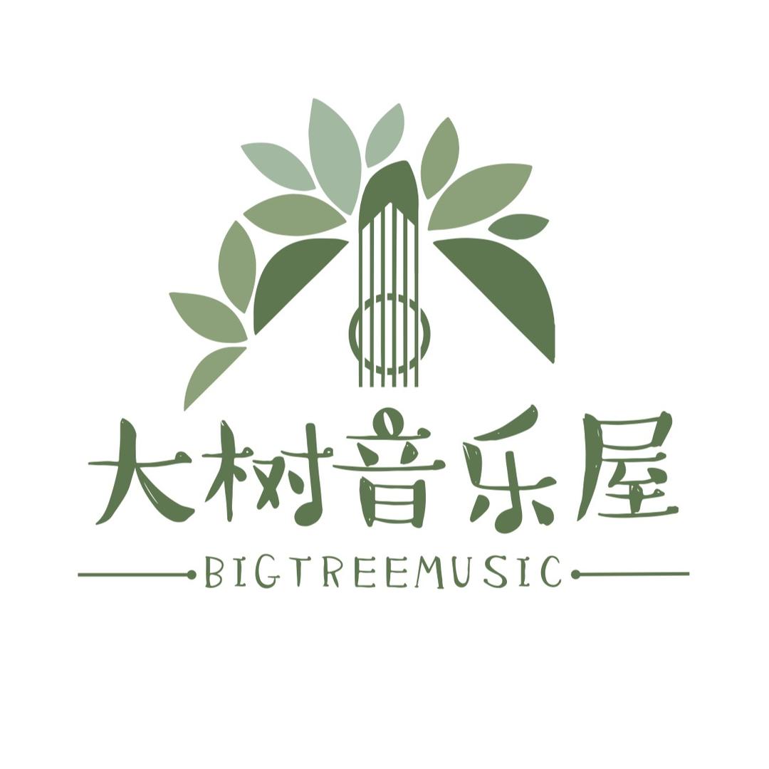 大树音乐屋