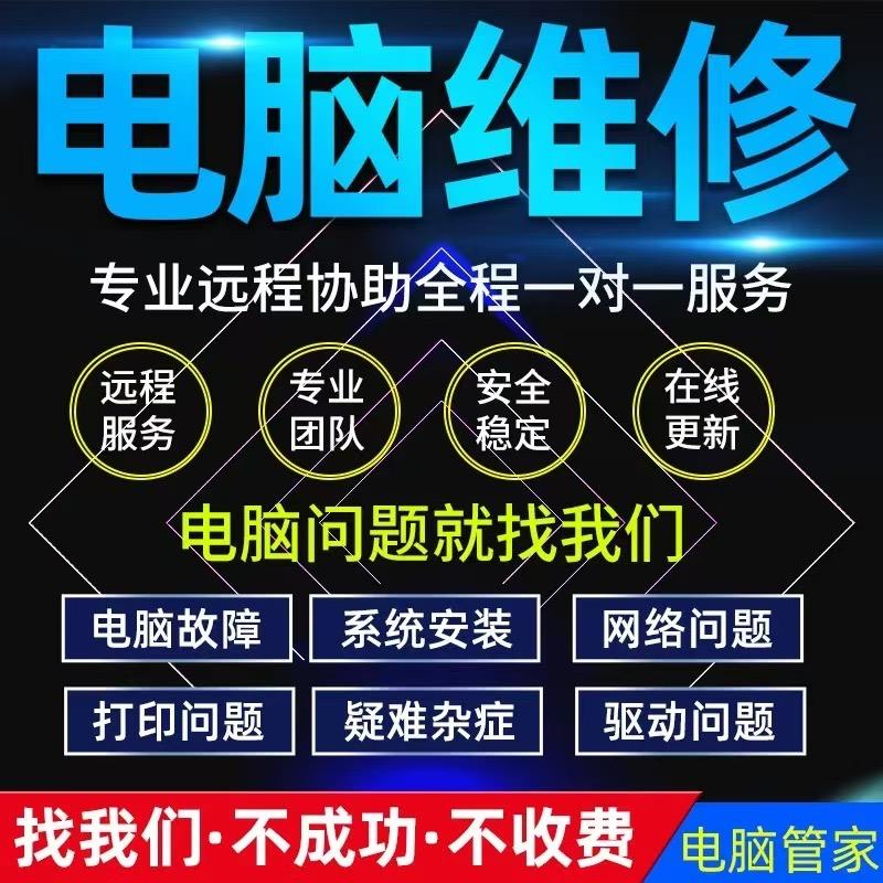 侯马市电脑维修
