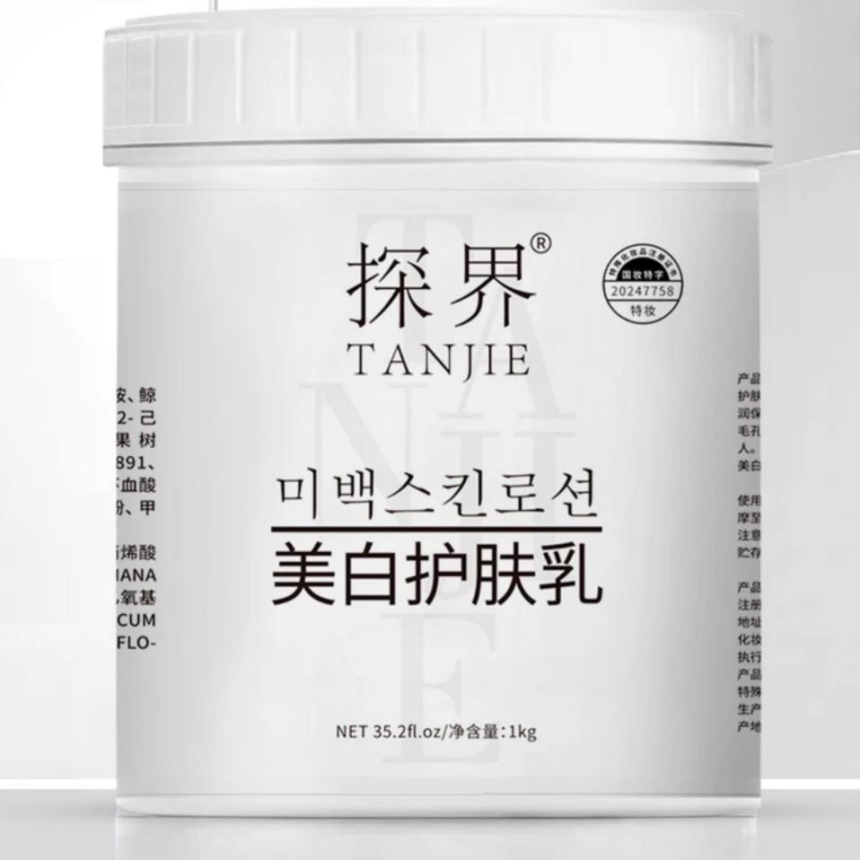 探界美白体膜-居家美白