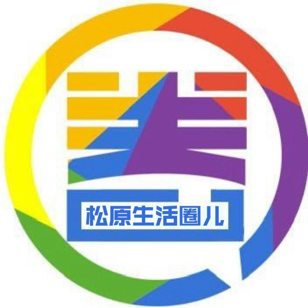 松原生活圈