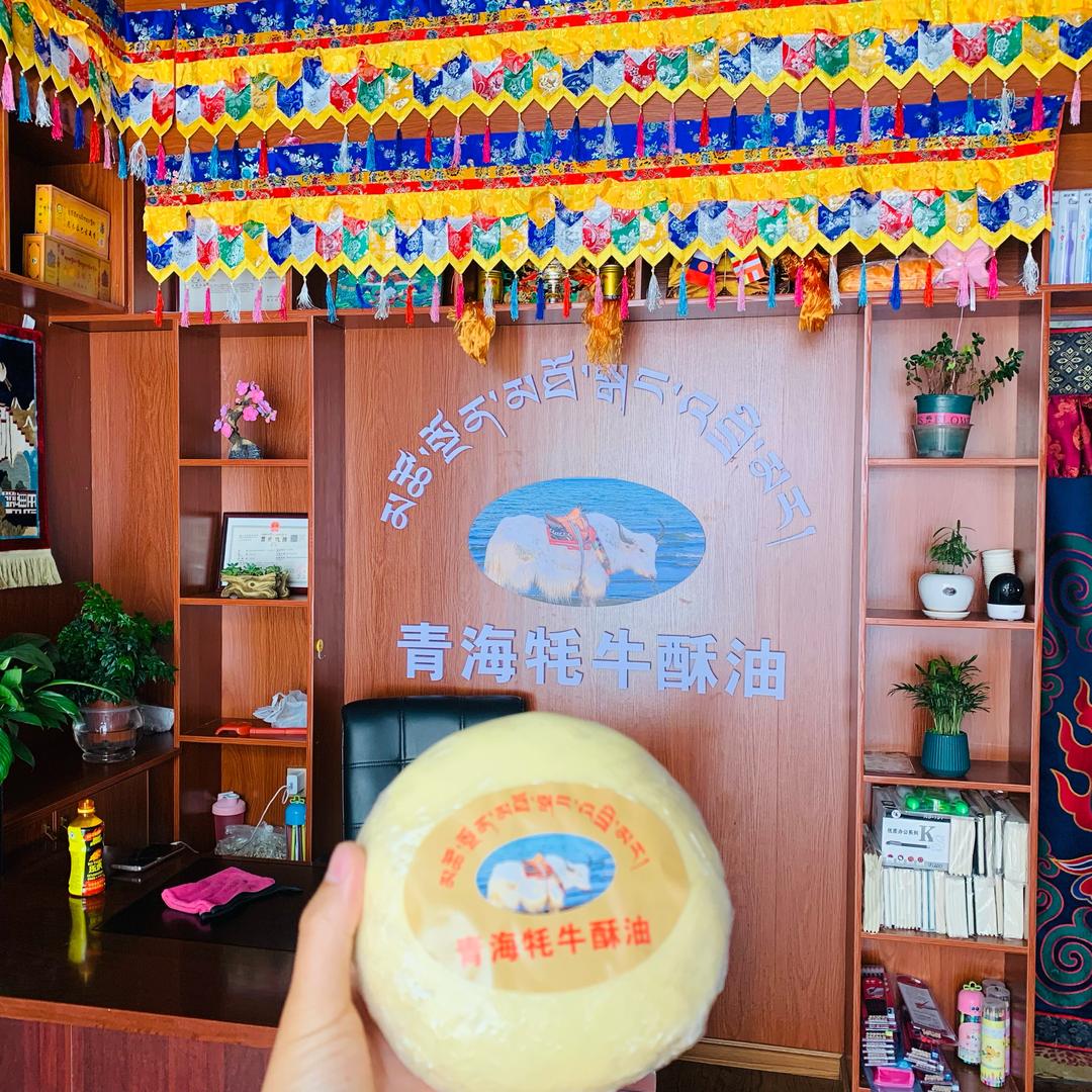 扎西🐂牦牛酥油