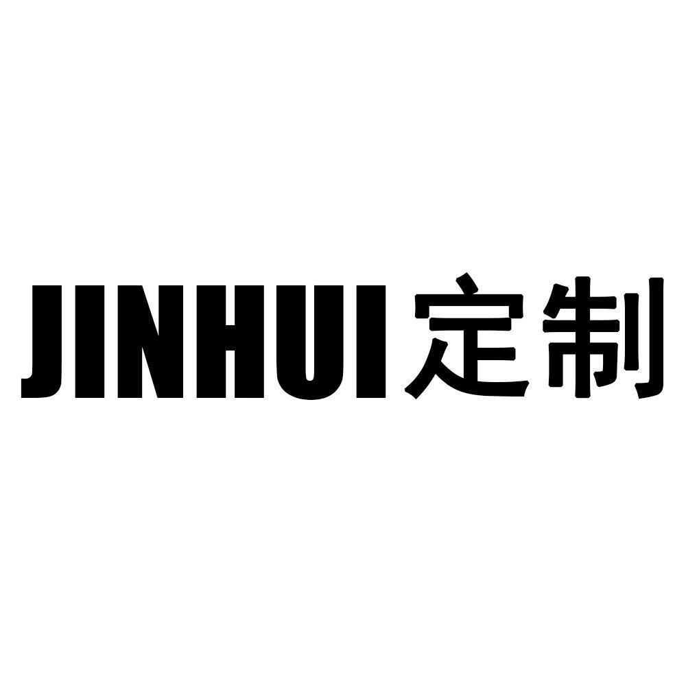 JinHui定制女鞋