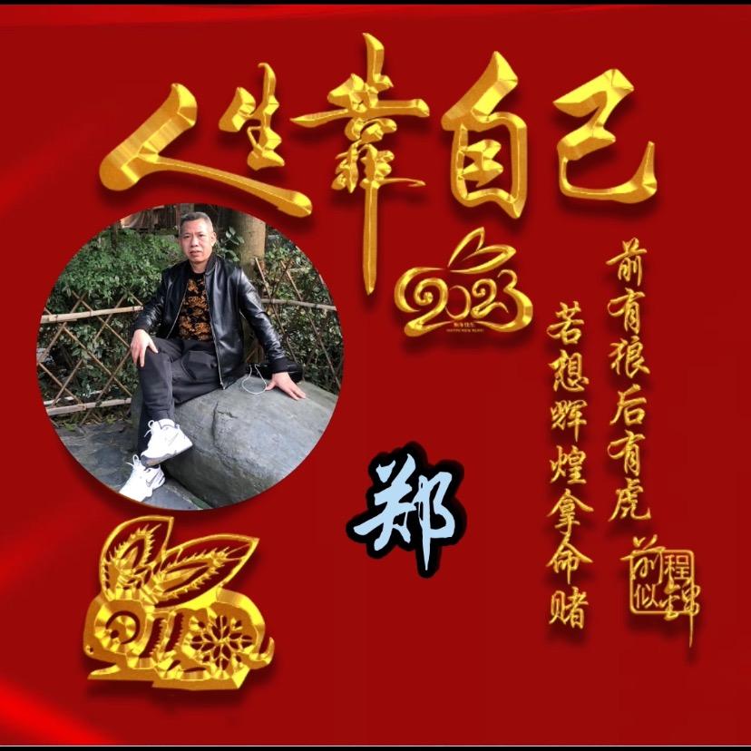 顺其自然
