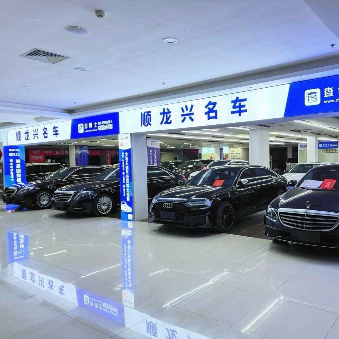 青岛顺龙兴大川-专业奔驰收车收车