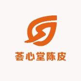 荟心堂陈皮批发厂家