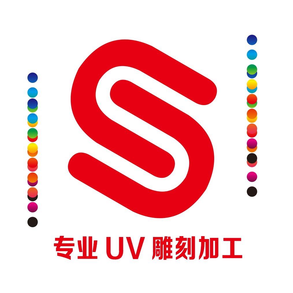 中盛时代UV标牌
