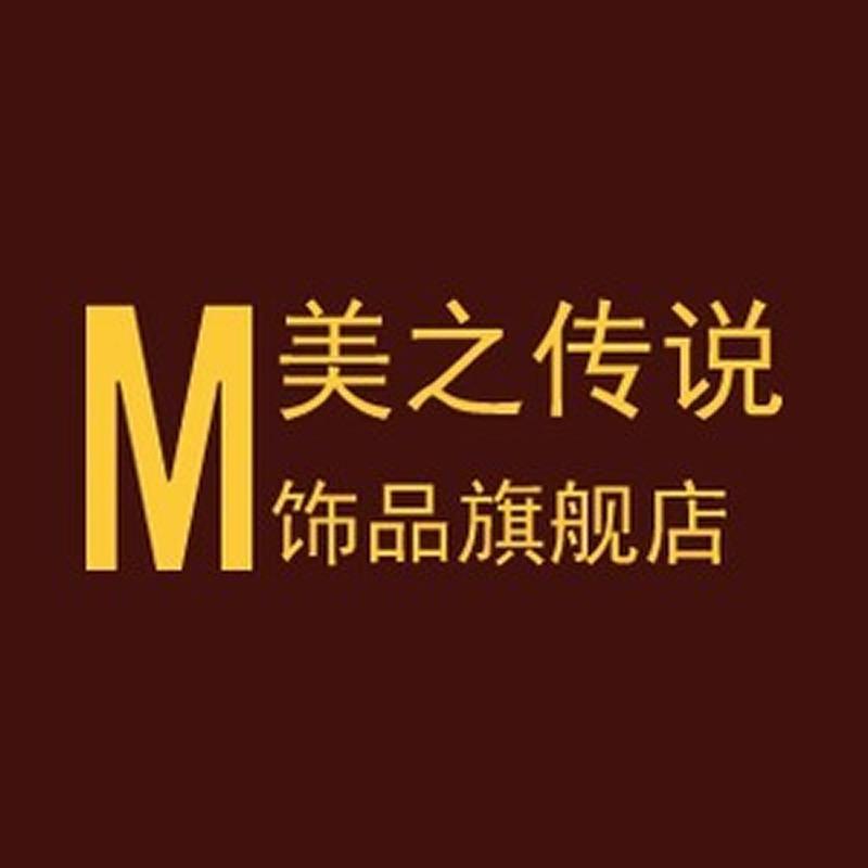 美之传说上海易盾信息技术有限公司饰品专卖店
