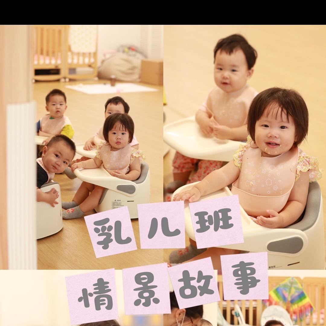 柳湖街道乐智普惠托育服务中心官方号