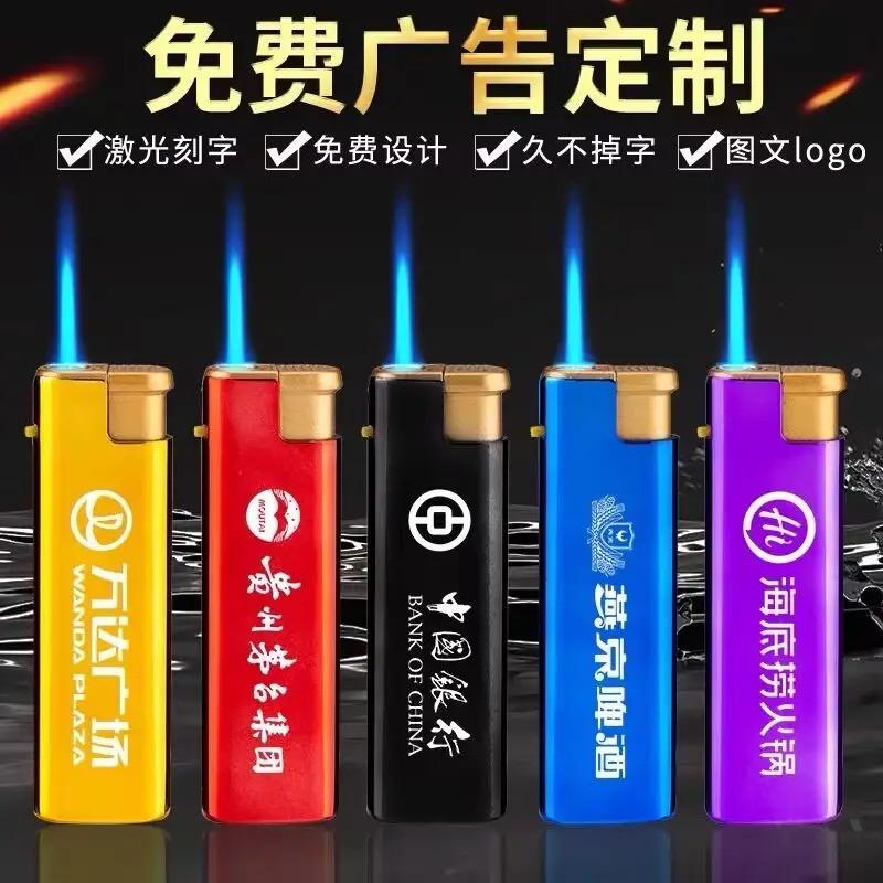 打火机专业定制广告
