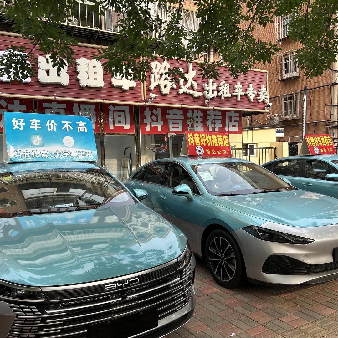 天津路达出租车买卖