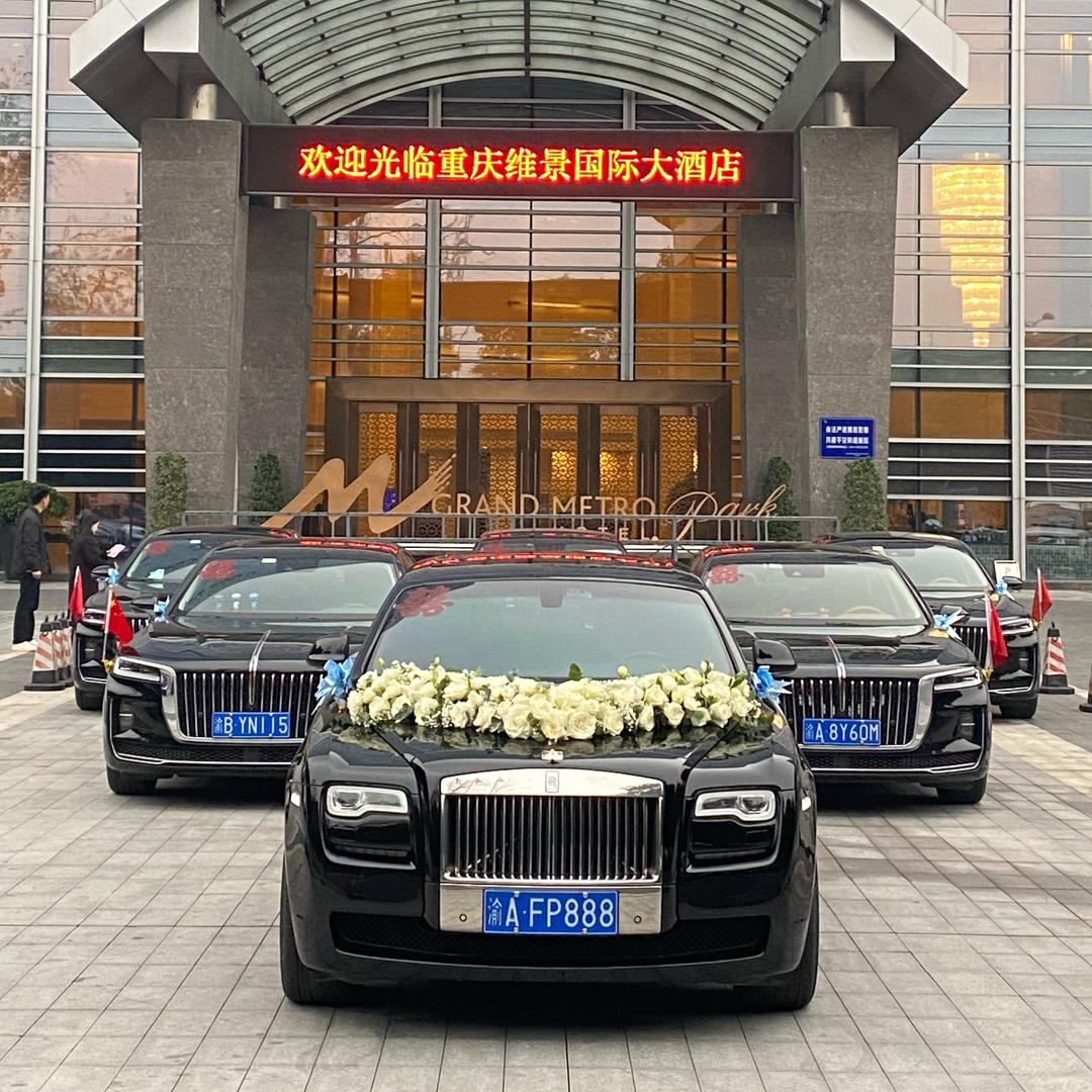 重庆红旗九五至尊车队