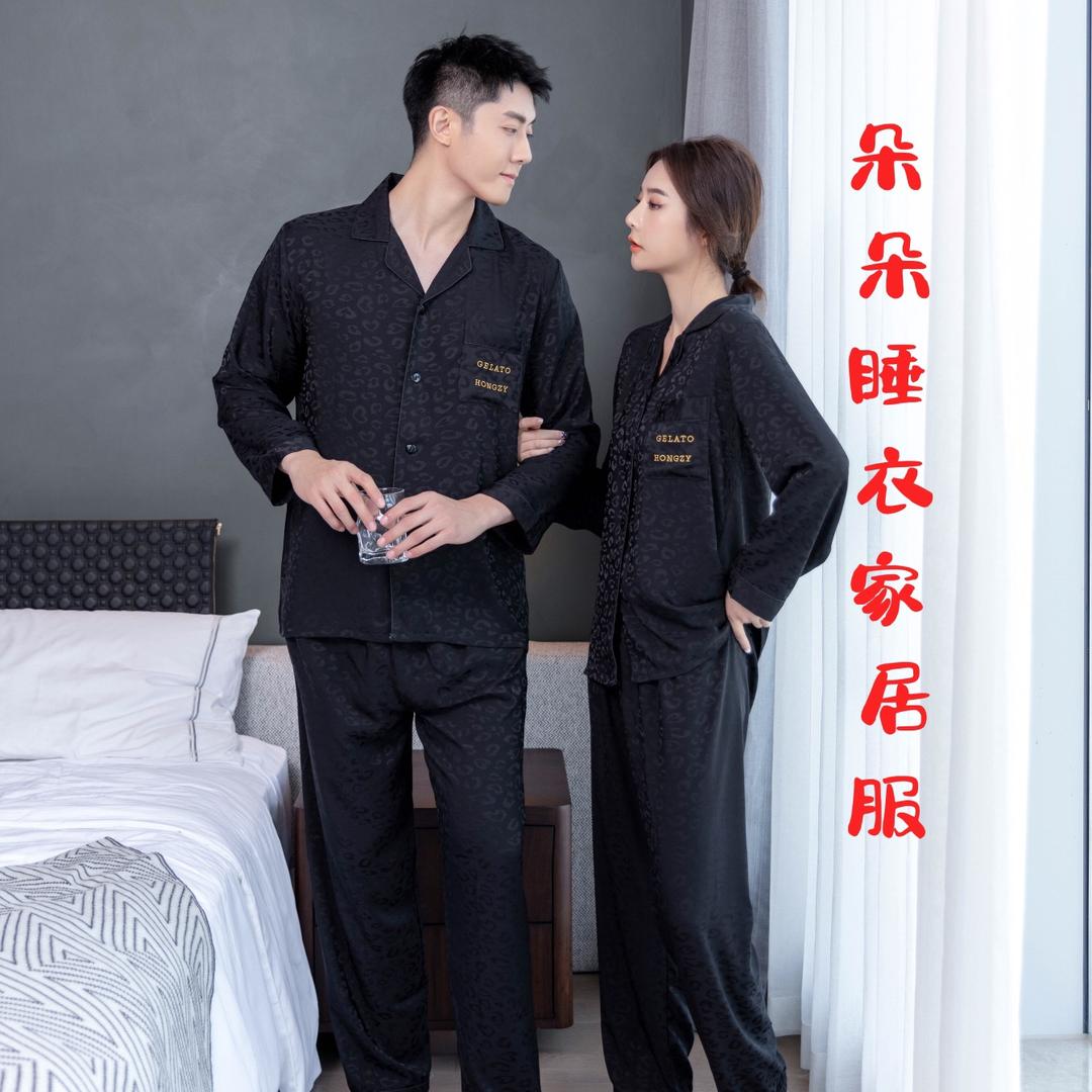 朵朵轻奢睡衣家居服