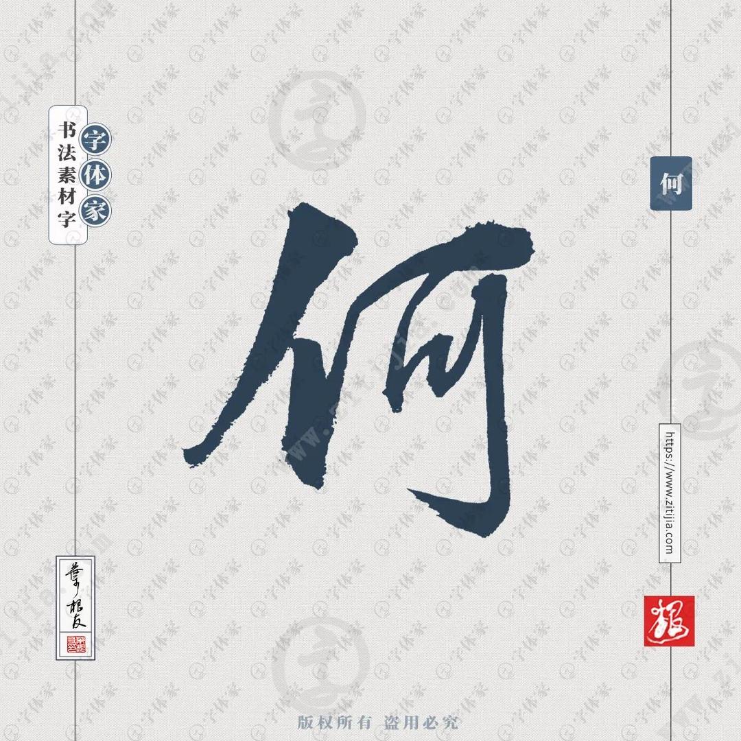 何清海@@
