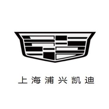 凯迪拉克-上海浦兴（莱阳路店）