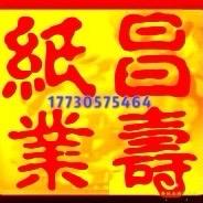 雄安拓安商贸部