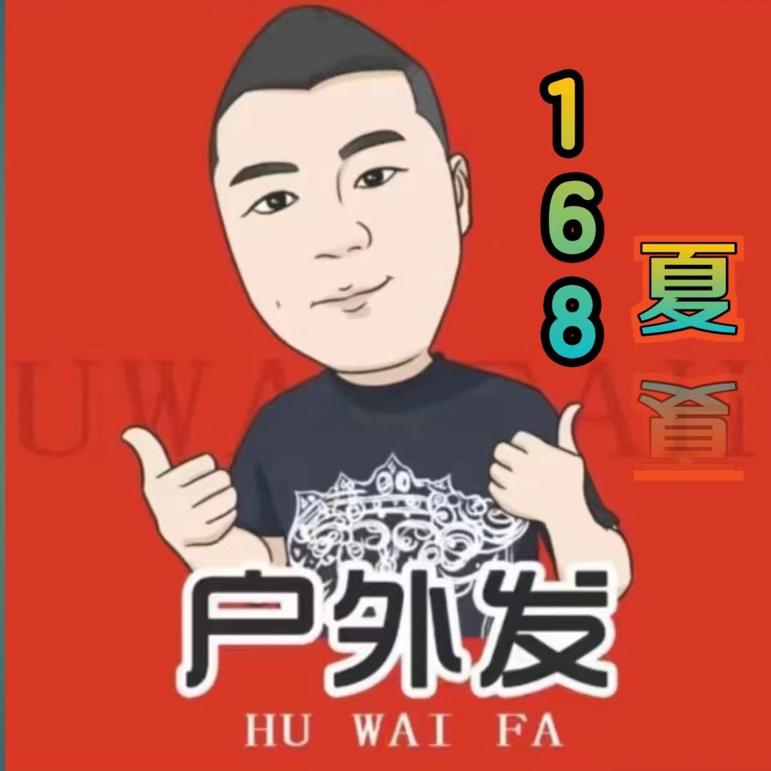 成哥 (陪发到老)