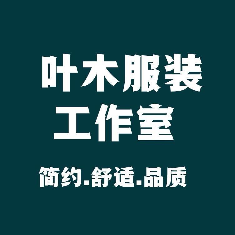 叶木文百货