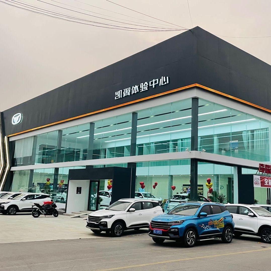 长治恒瑞鸿凯翼汽车4S店
